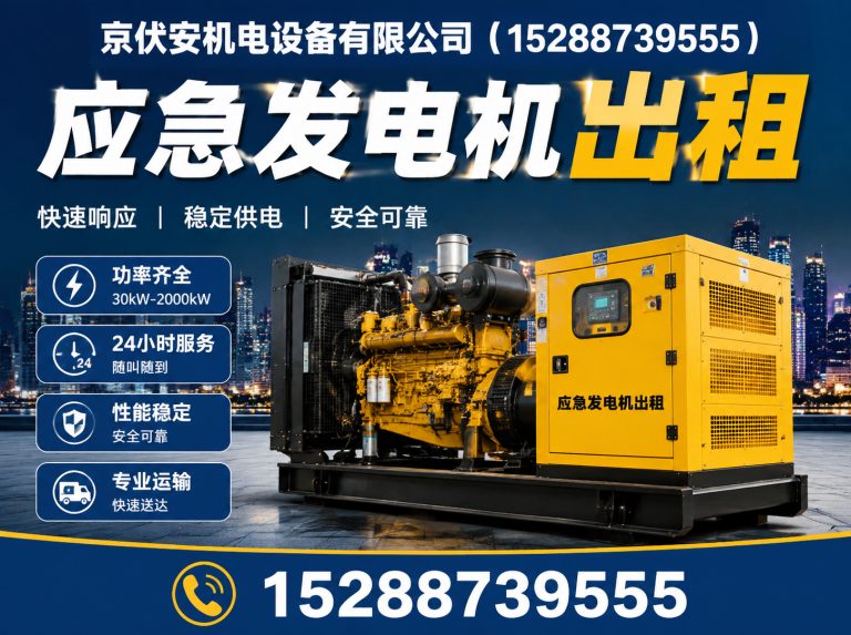 衢州发电机出租展示图